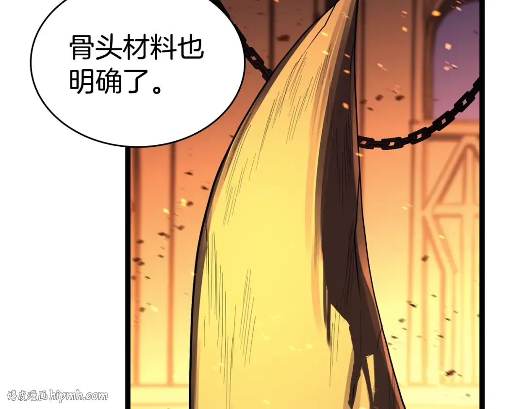 第120话 人质 第96页