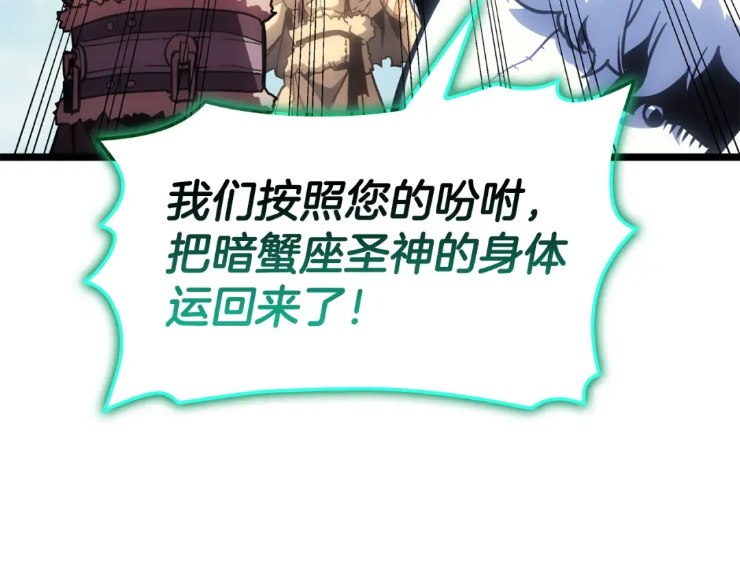 第120话 人质 第106页