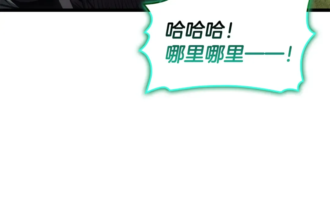 第120话 人质 第110页