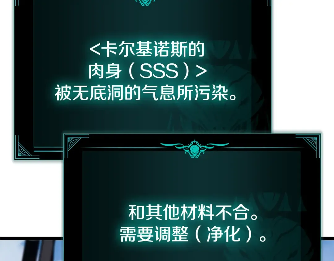 第120话 人质 第114页