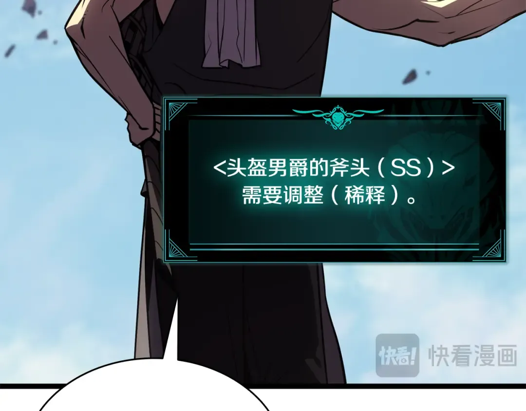 第120话 人质 第117页
