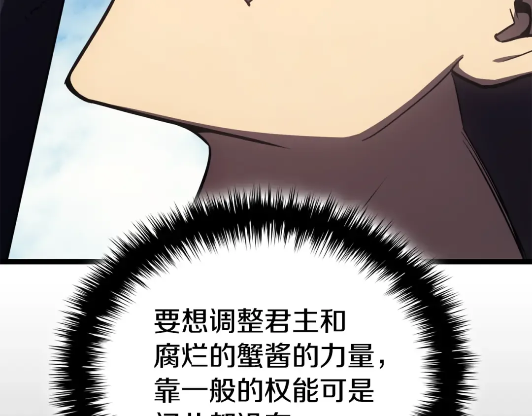 第120话 人质 第121页