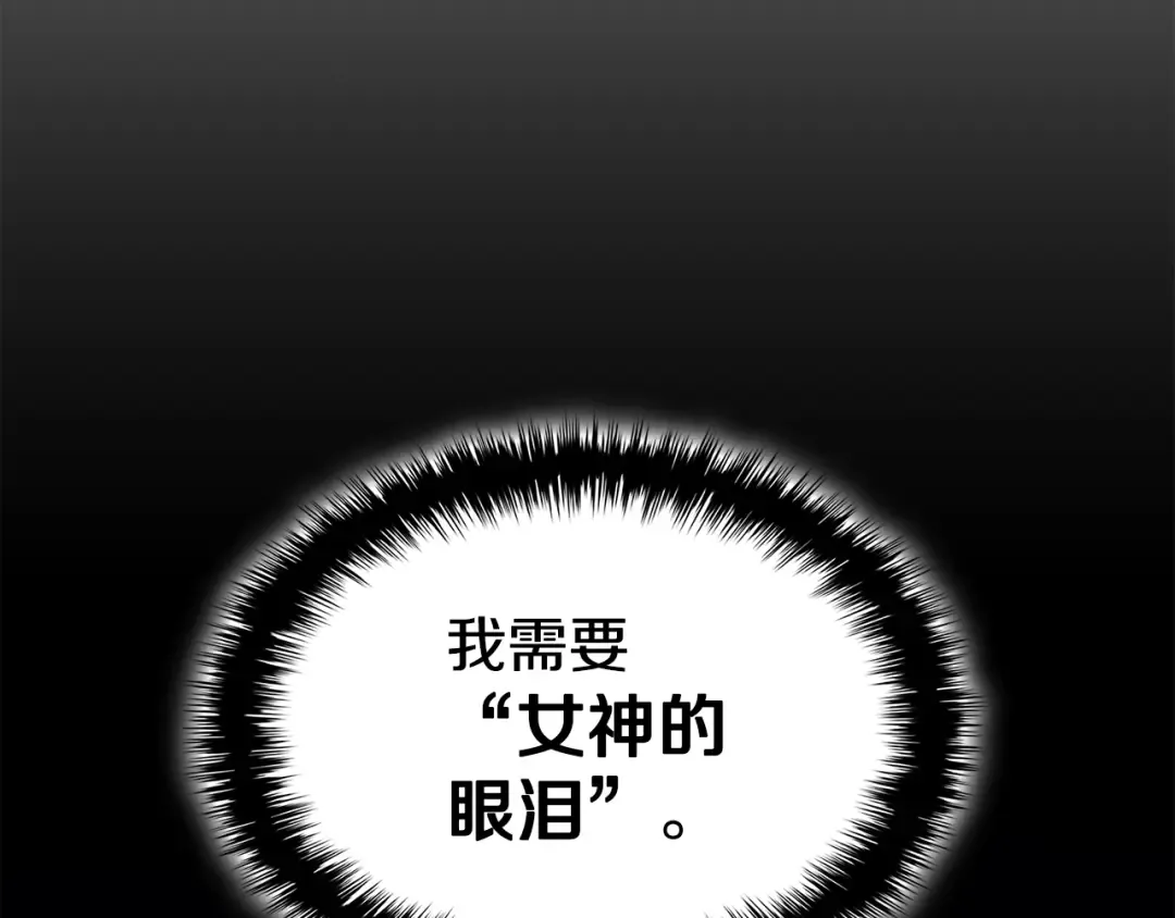 第120话 人质 第123页