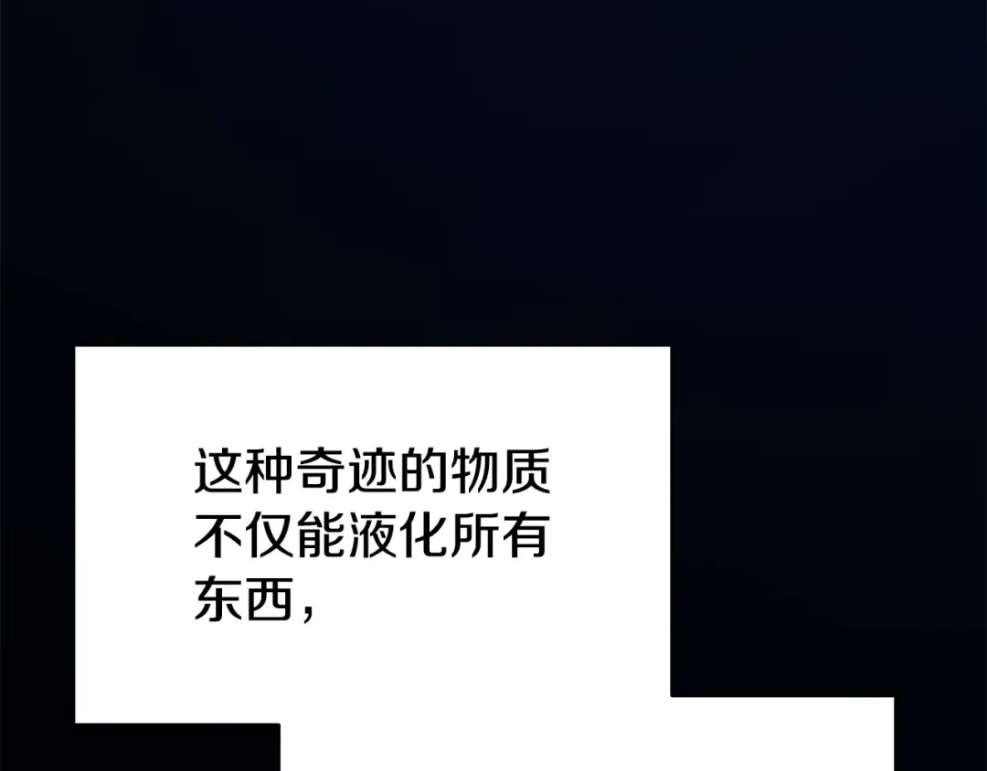 第120话 人质 第129页