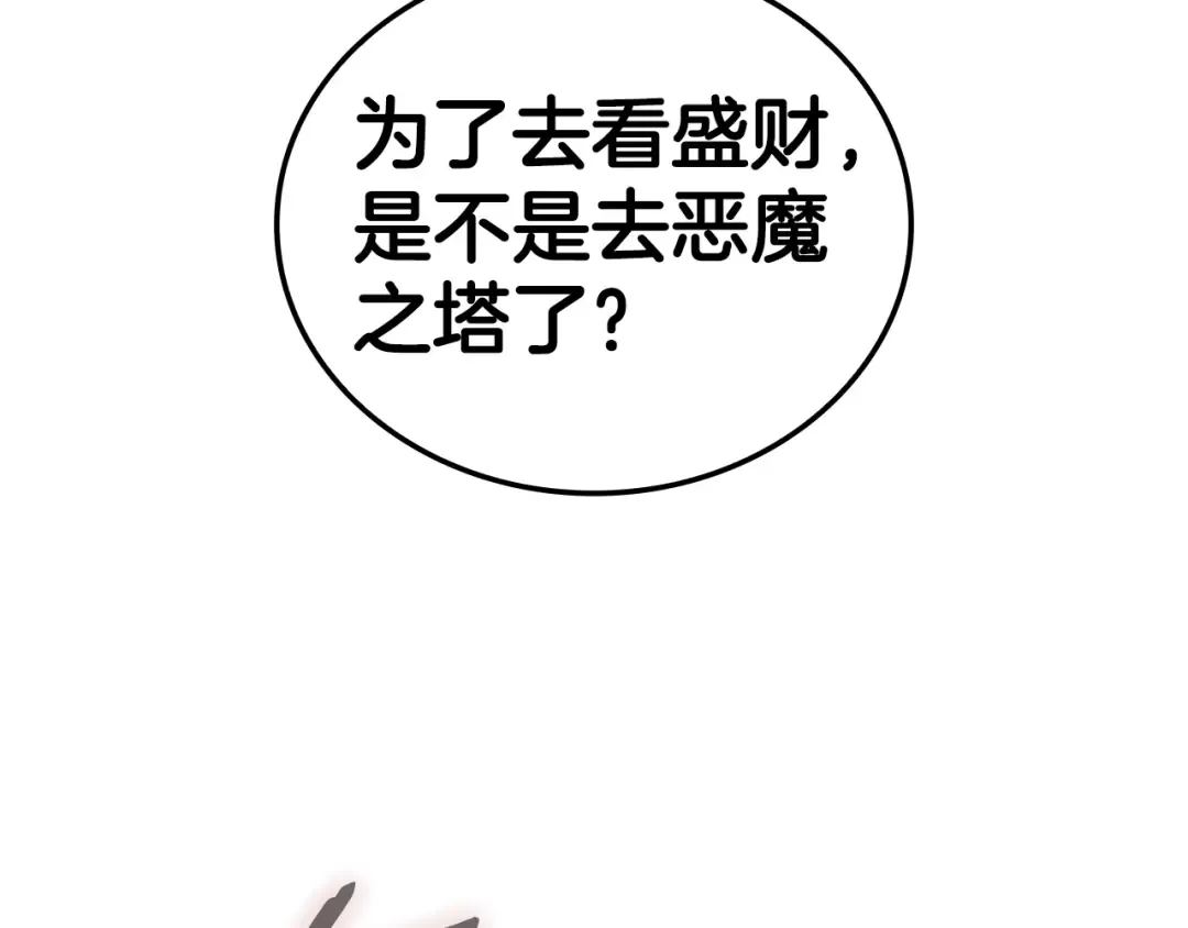 第120话 人质 第141页