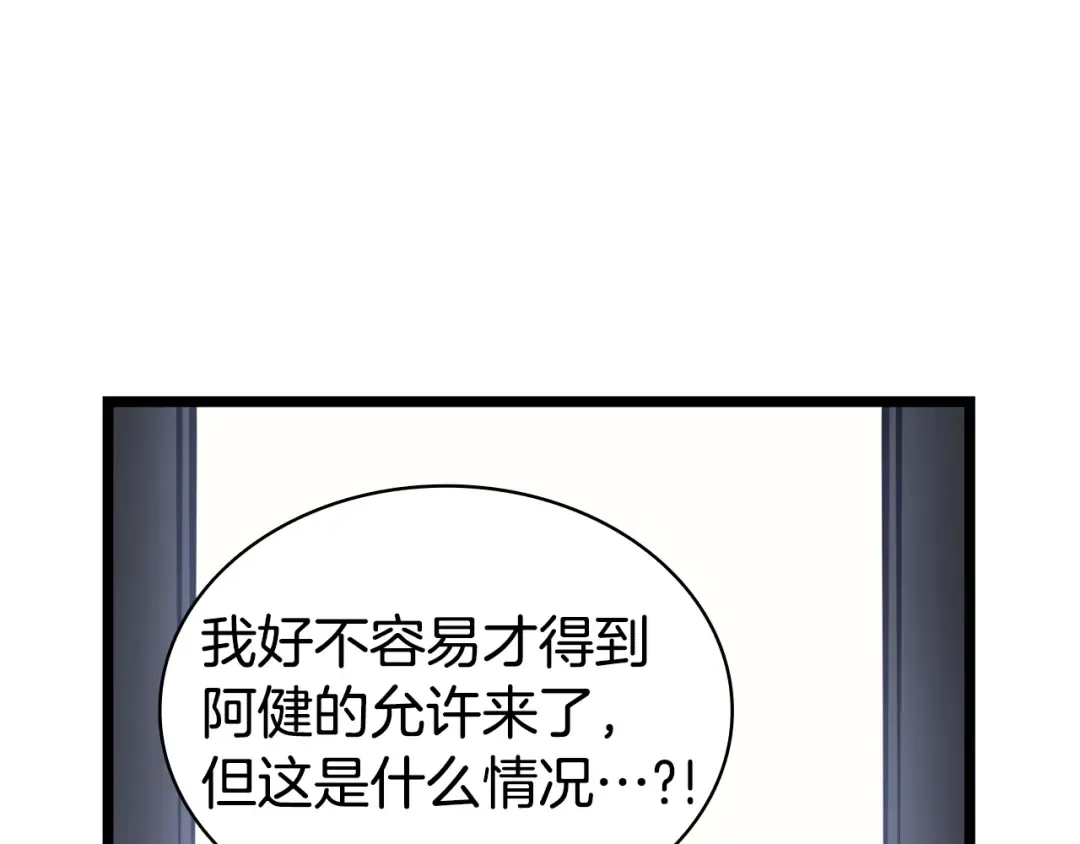 第120话 人质 第146页