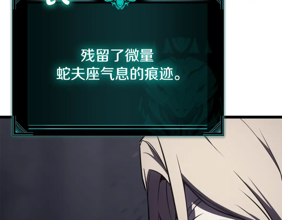 第120话 人质 第158页
