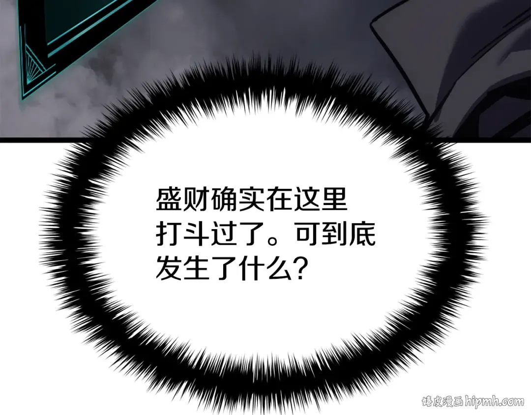 第120话 人质 第160页