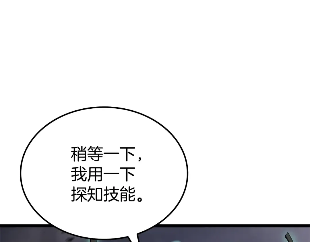 第120话 人质 第162页