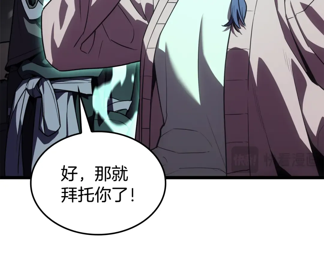 第120话 人质 第164页