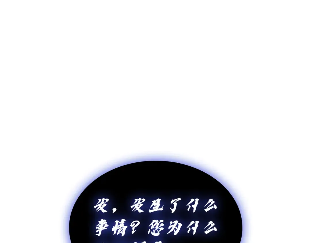 第120话 人质 第204页