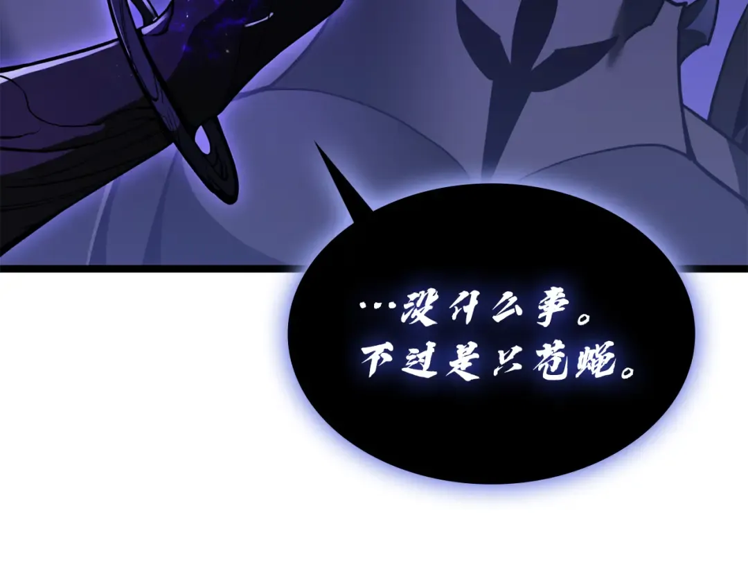 第120话 人质 第206页