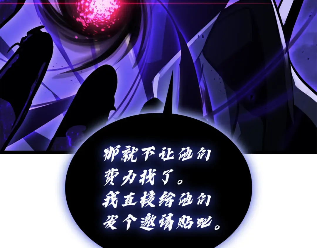 第120话 人质 第213页