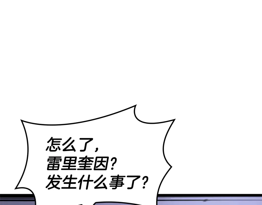 第120话 人质 第221页