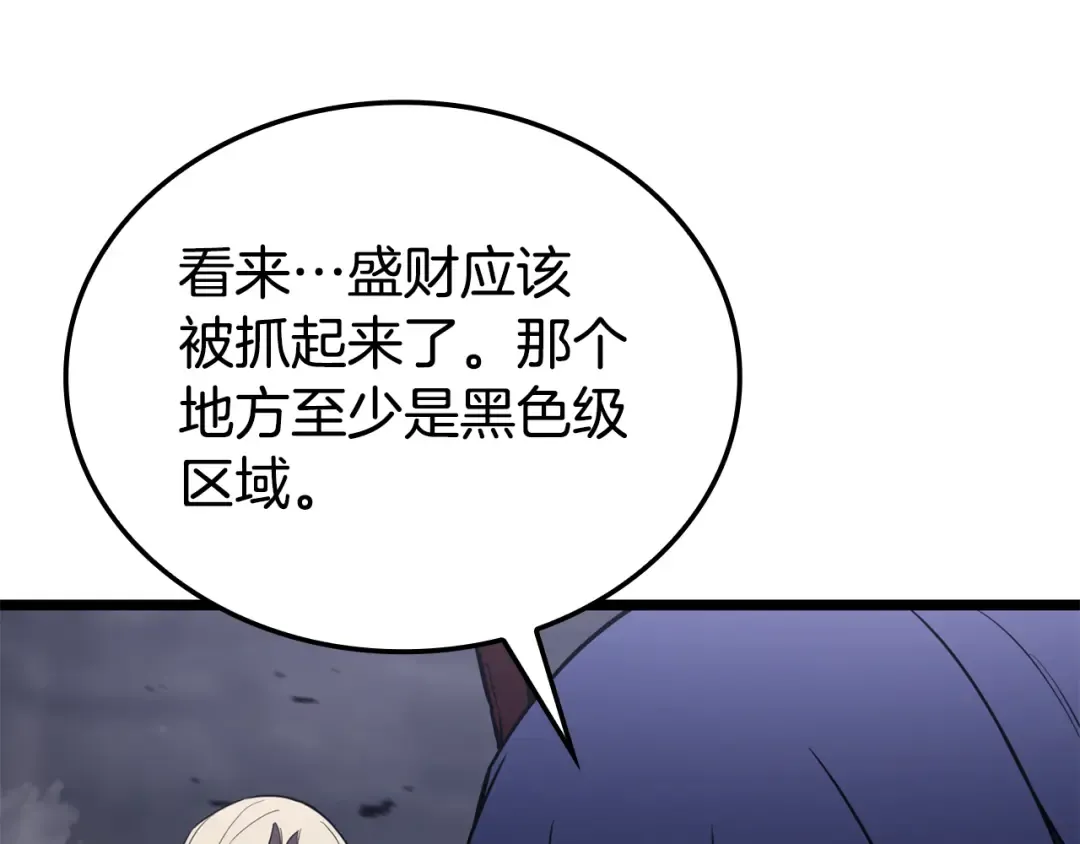 第120话 人质 第225页