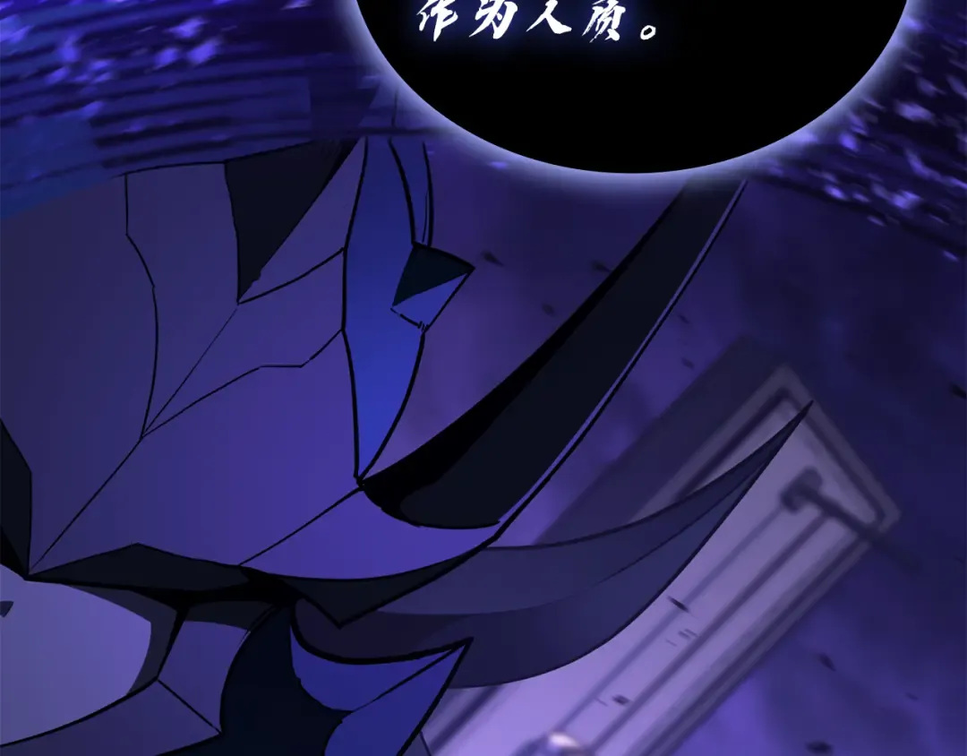 第120话 人质 第253页