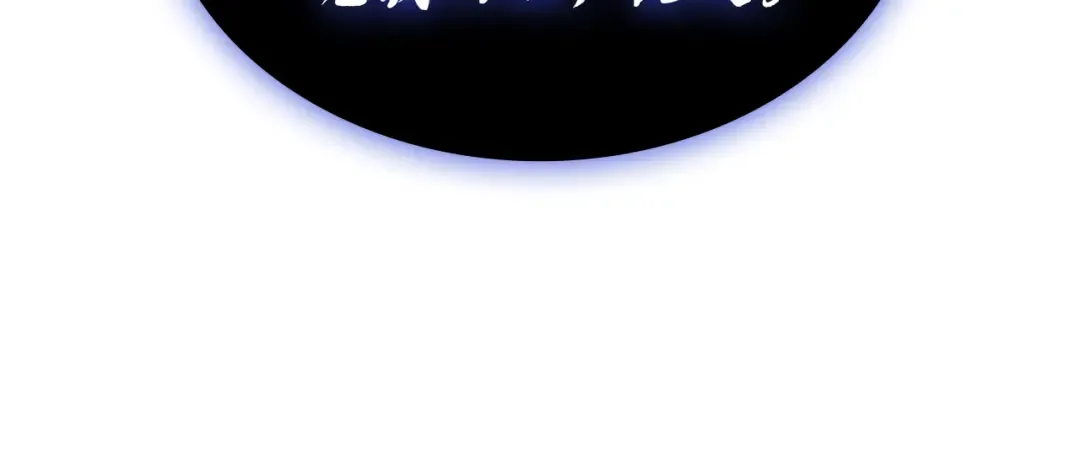 第120话 人质 第256页