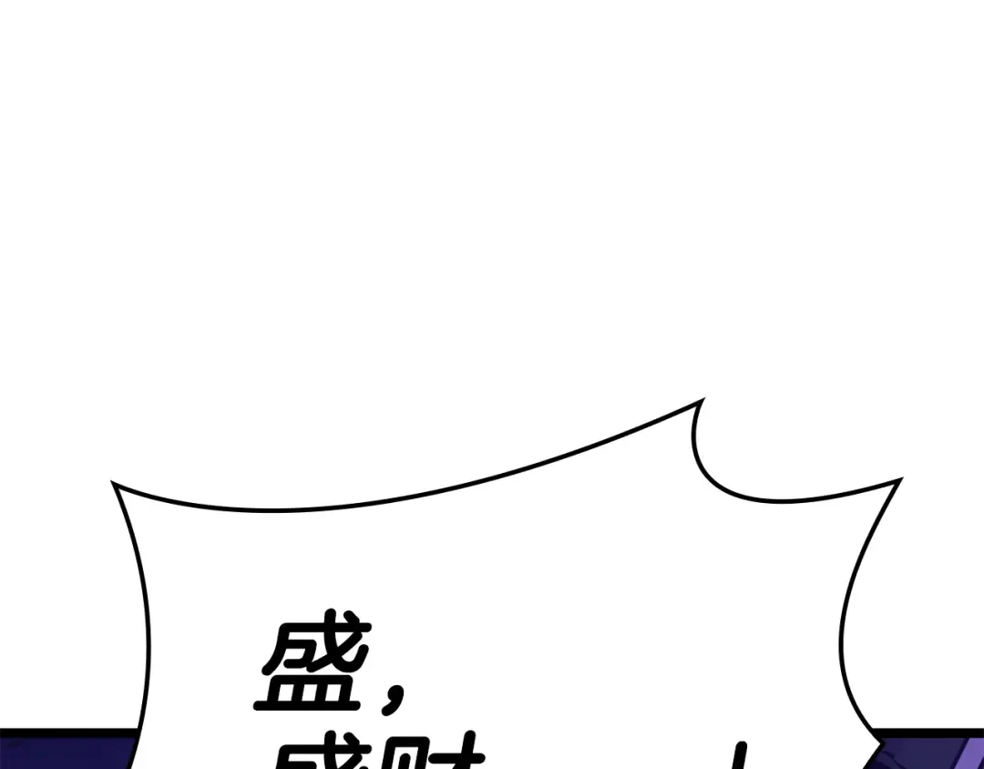 第120话 人质 第257页