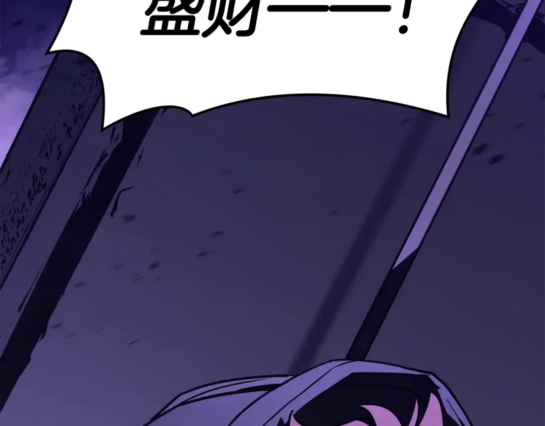 第120话 人质 第258页