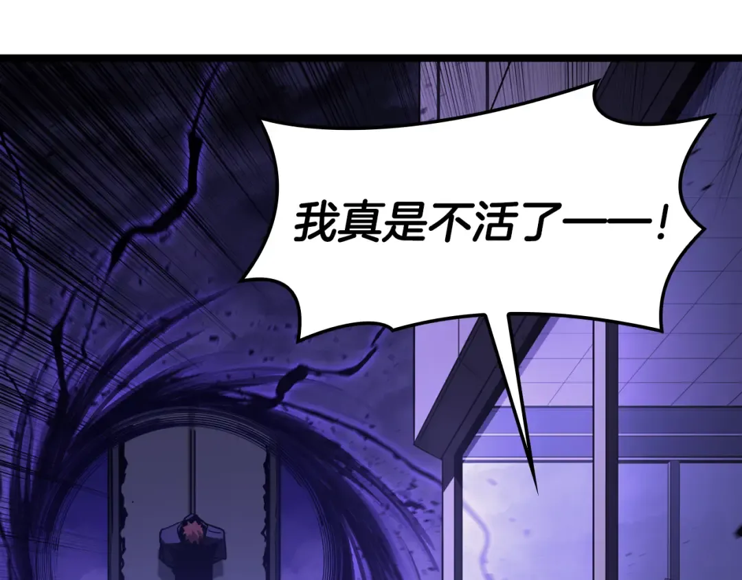 第120话 人质 第262页