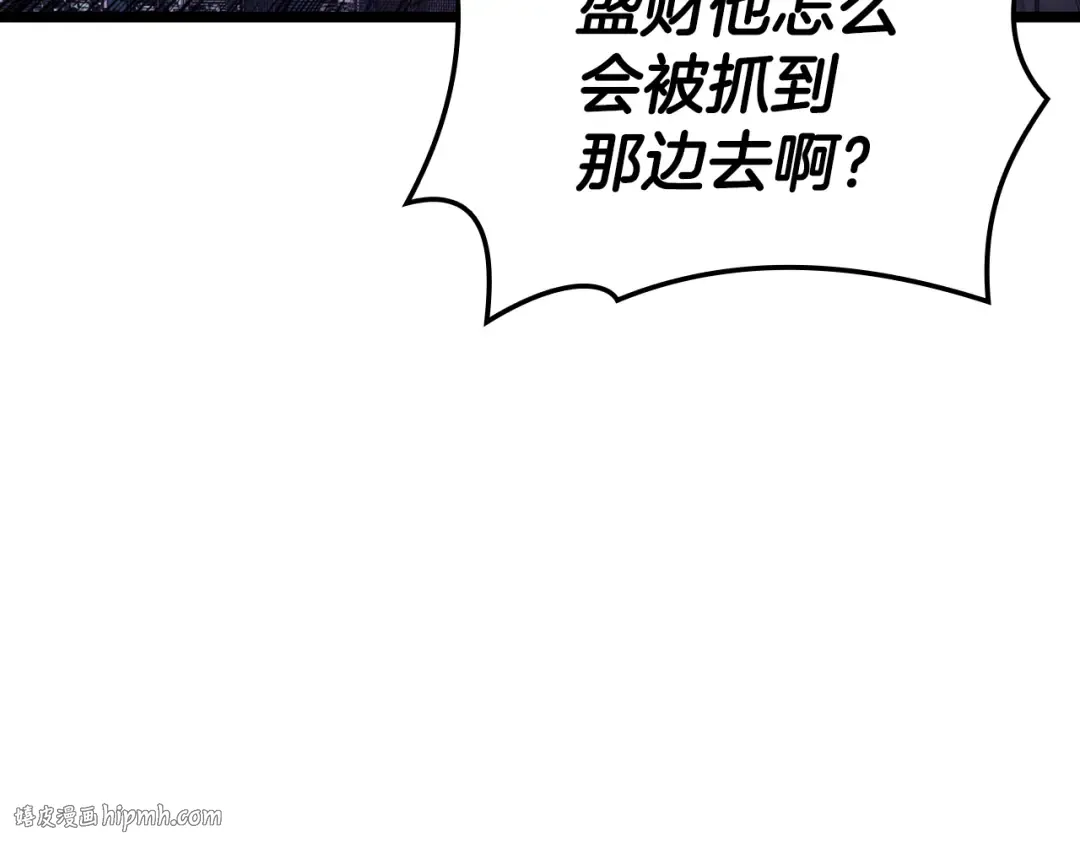 第120话 人质 第264页