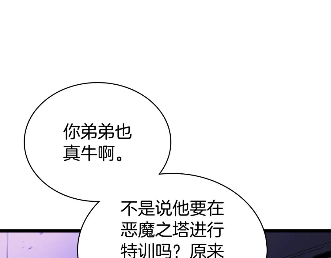 第120话 人质 第265页