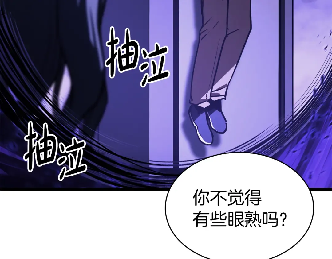 第120话 人质 第273页
