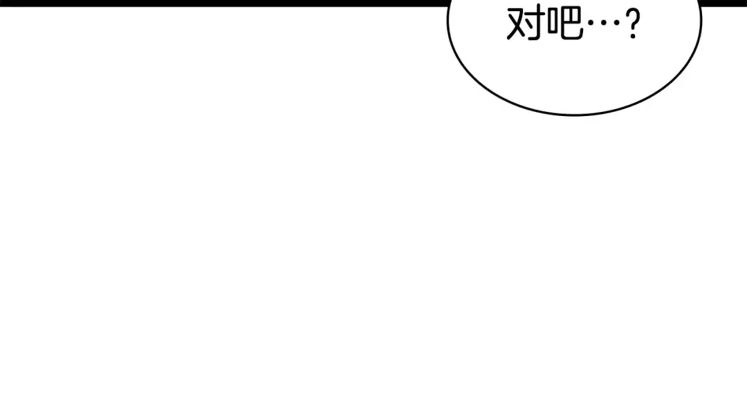 第120话 人质 第277页