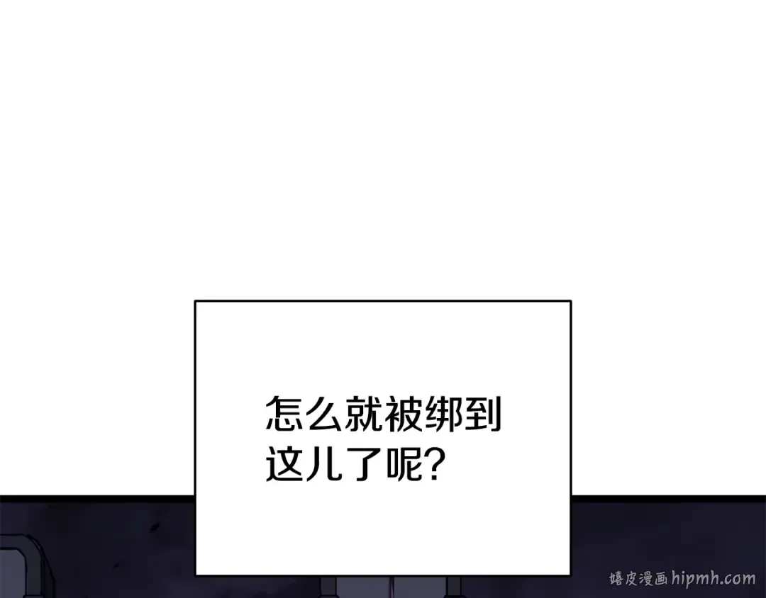 第121话 她喜欢你 第8页