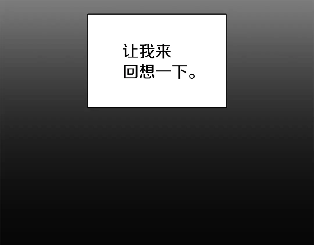第121话 她喜欢你 第11页
