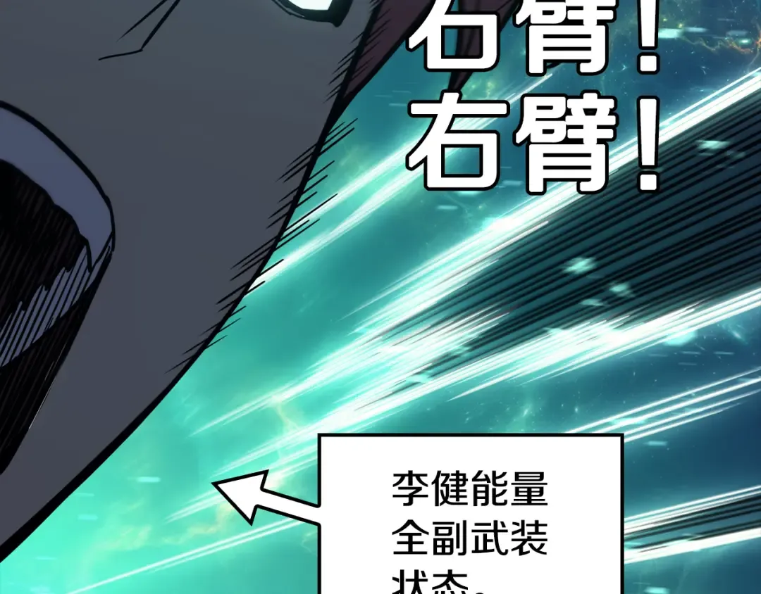 第121话 她喜欢你 第23页