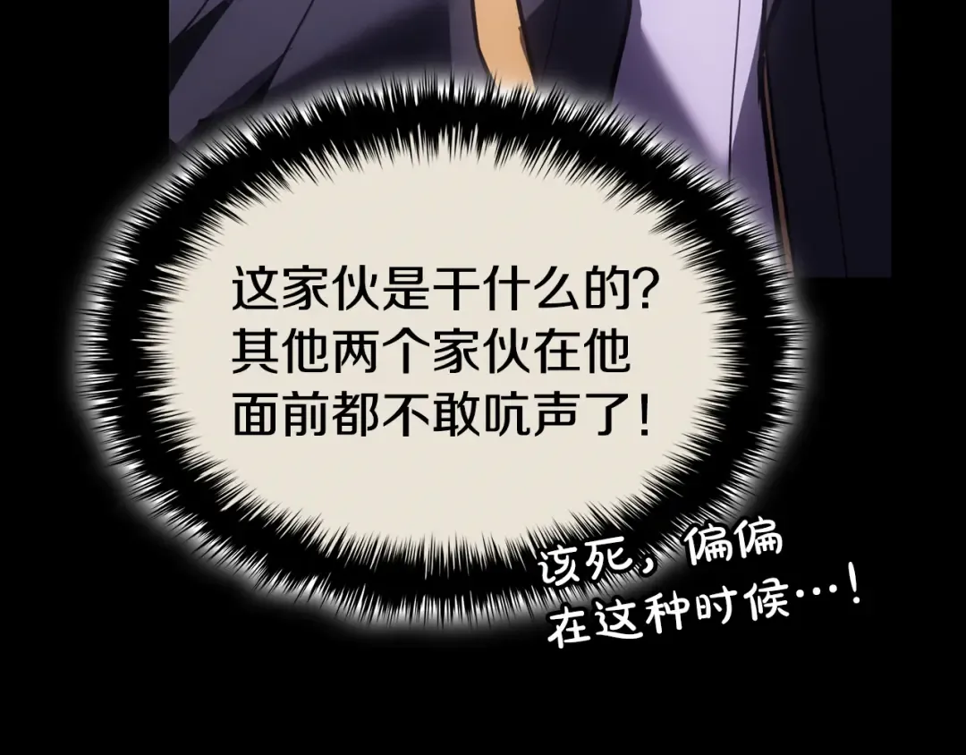 第121话 她喜欢你 第65页