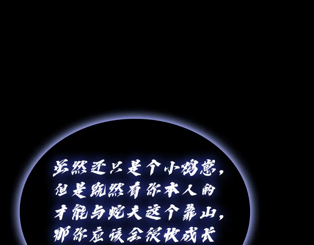 第121话 她喜欢你 第75页
