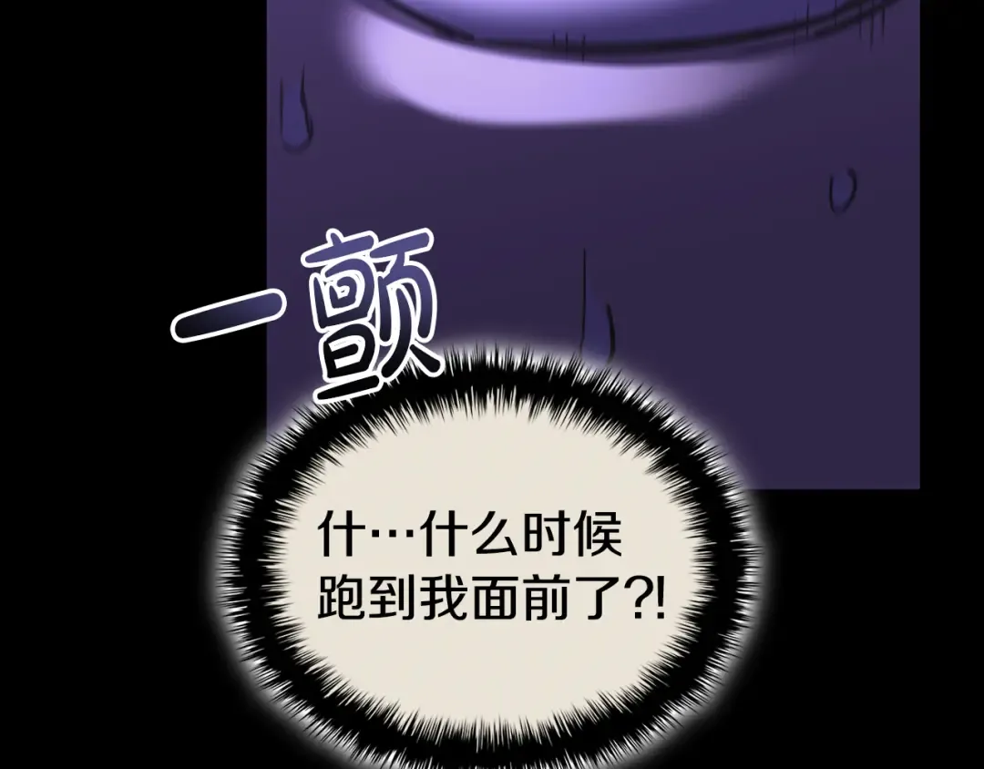 第121话 她喜欢你 第77页