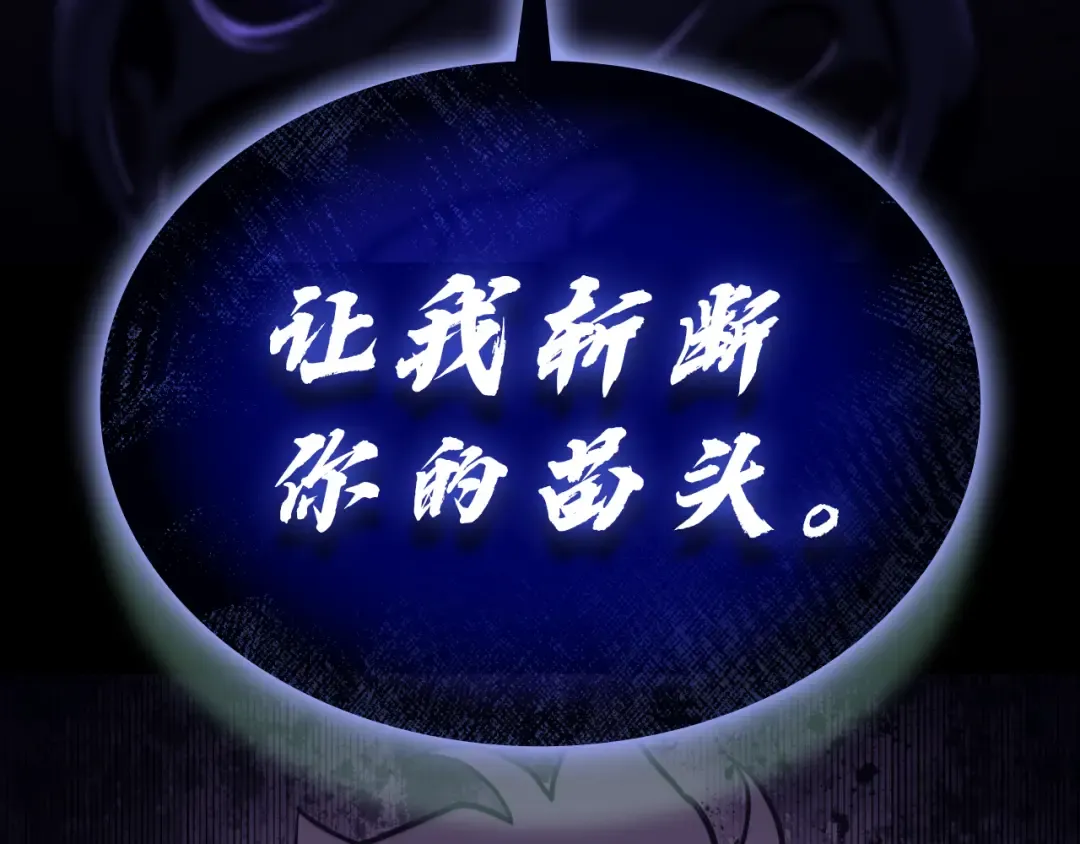 第121话 她喜欢你 第84页