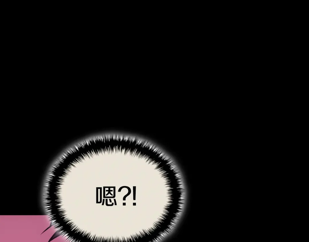 第121话 她喜欢你 第97页