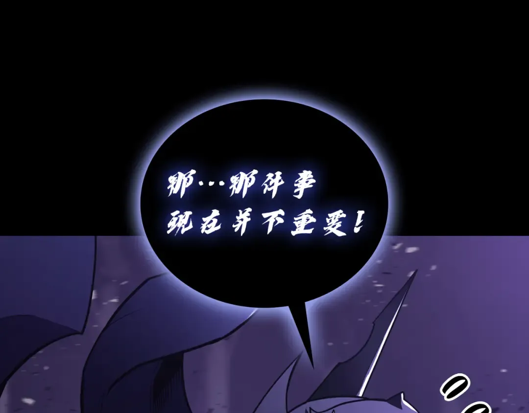 第121话 她喜欢你 第117页
