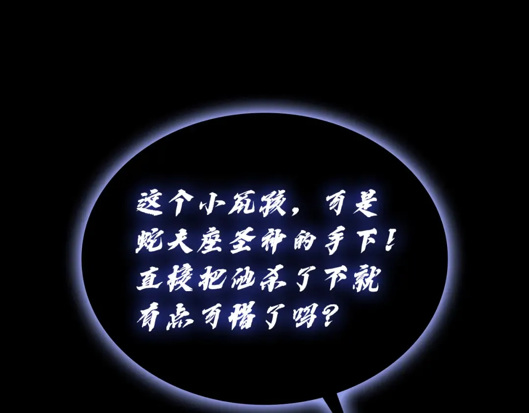 第121话 她喜欢你 第121页