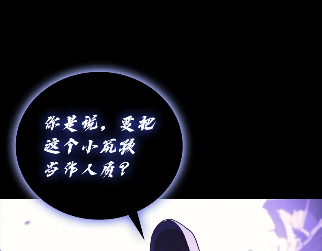 第121话 她喜欢你 第125页