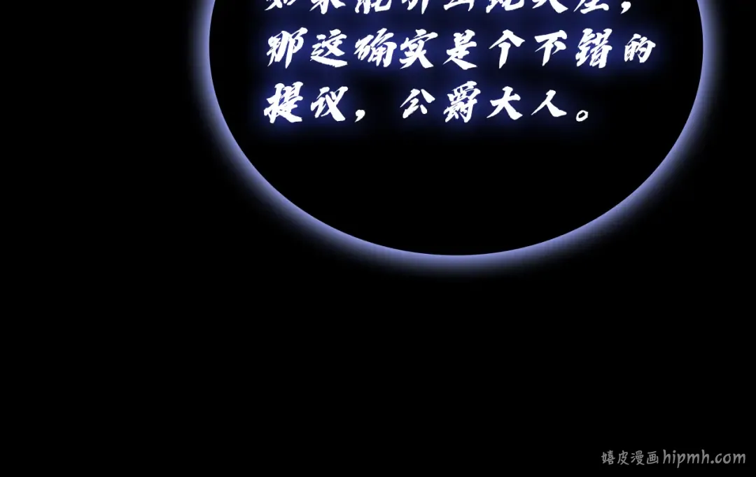 第121话 她喜欢你 第128页