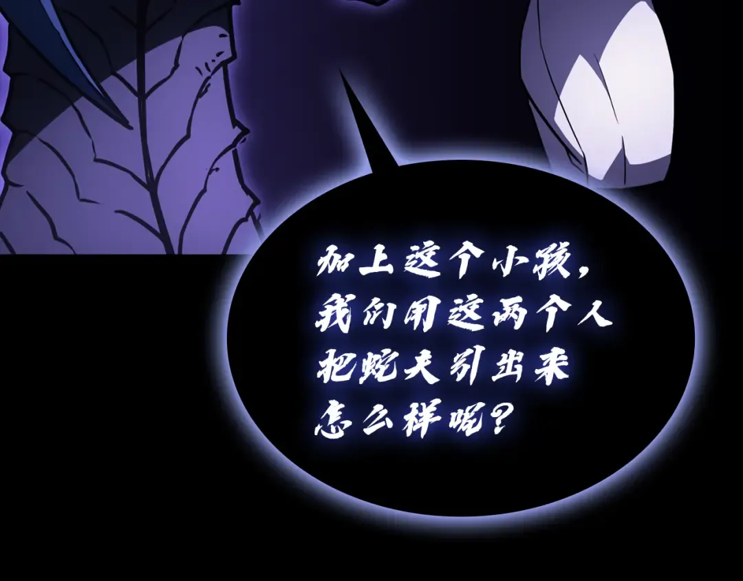 第121话 她喜欢你 第131页