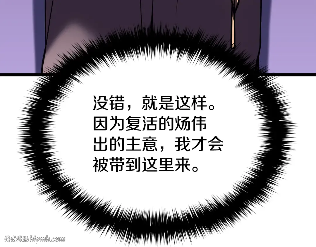 第121话 她喜欢你 第144页
