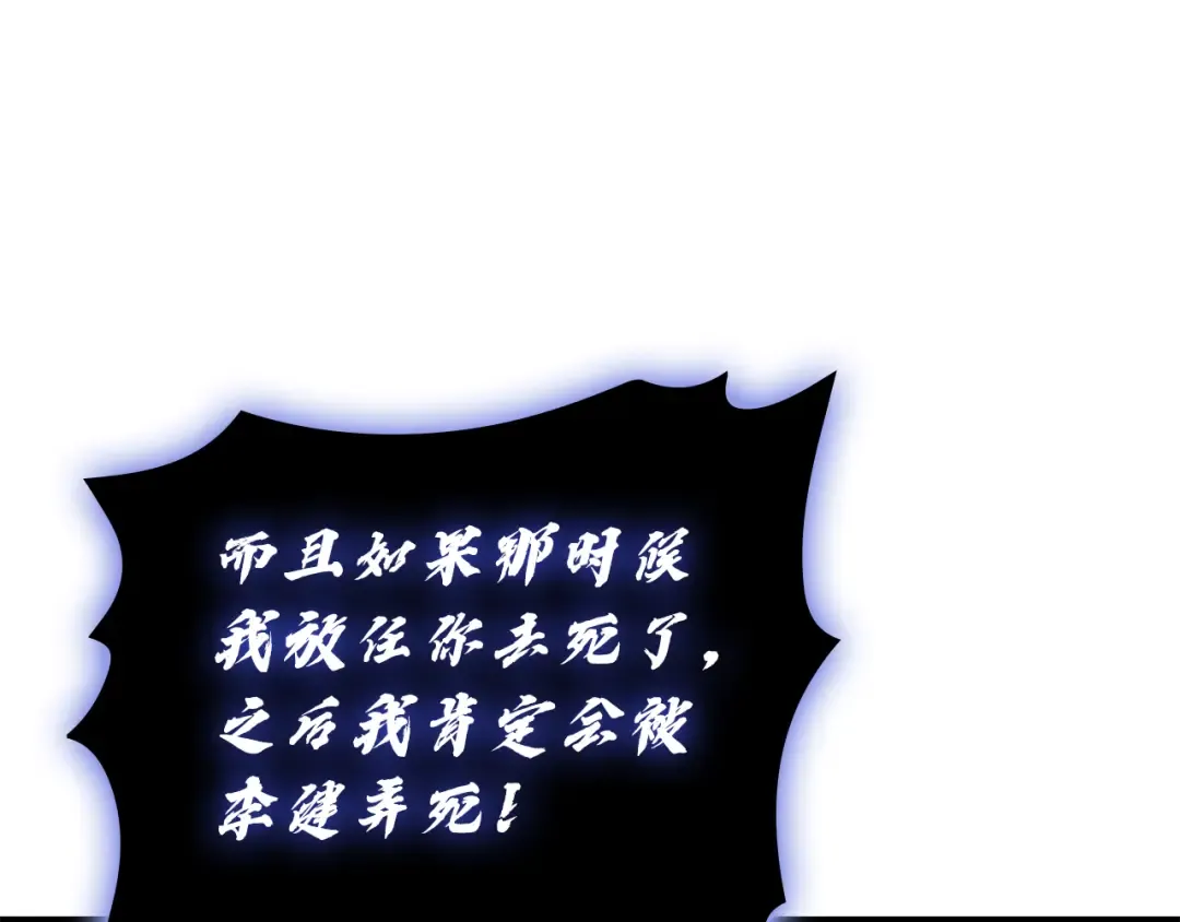 第121话 她喜欢你 第157页