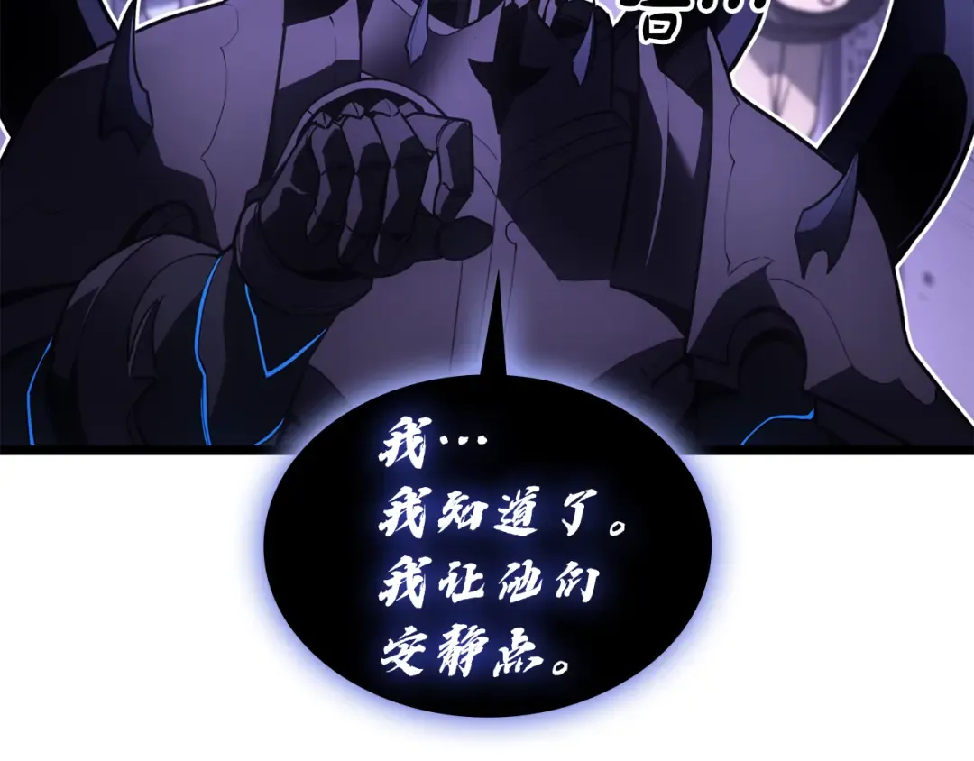 第121话 她喜欢你 第175页