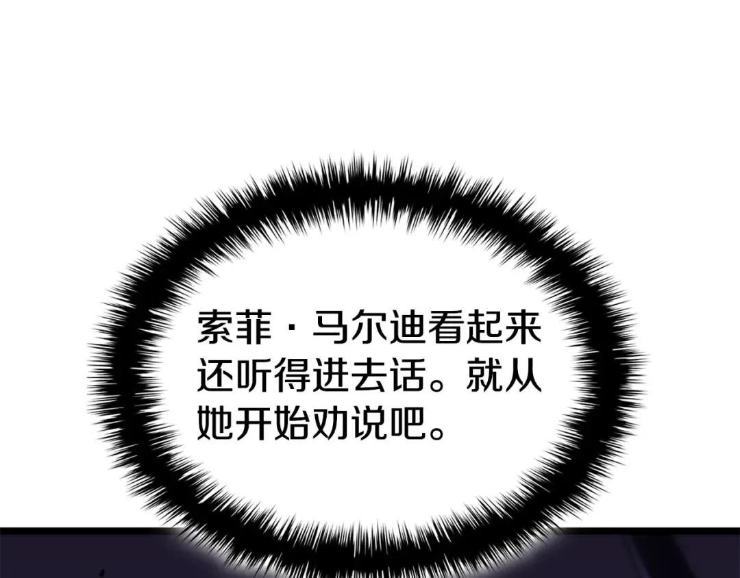 第121话 她喜欢你 第177页