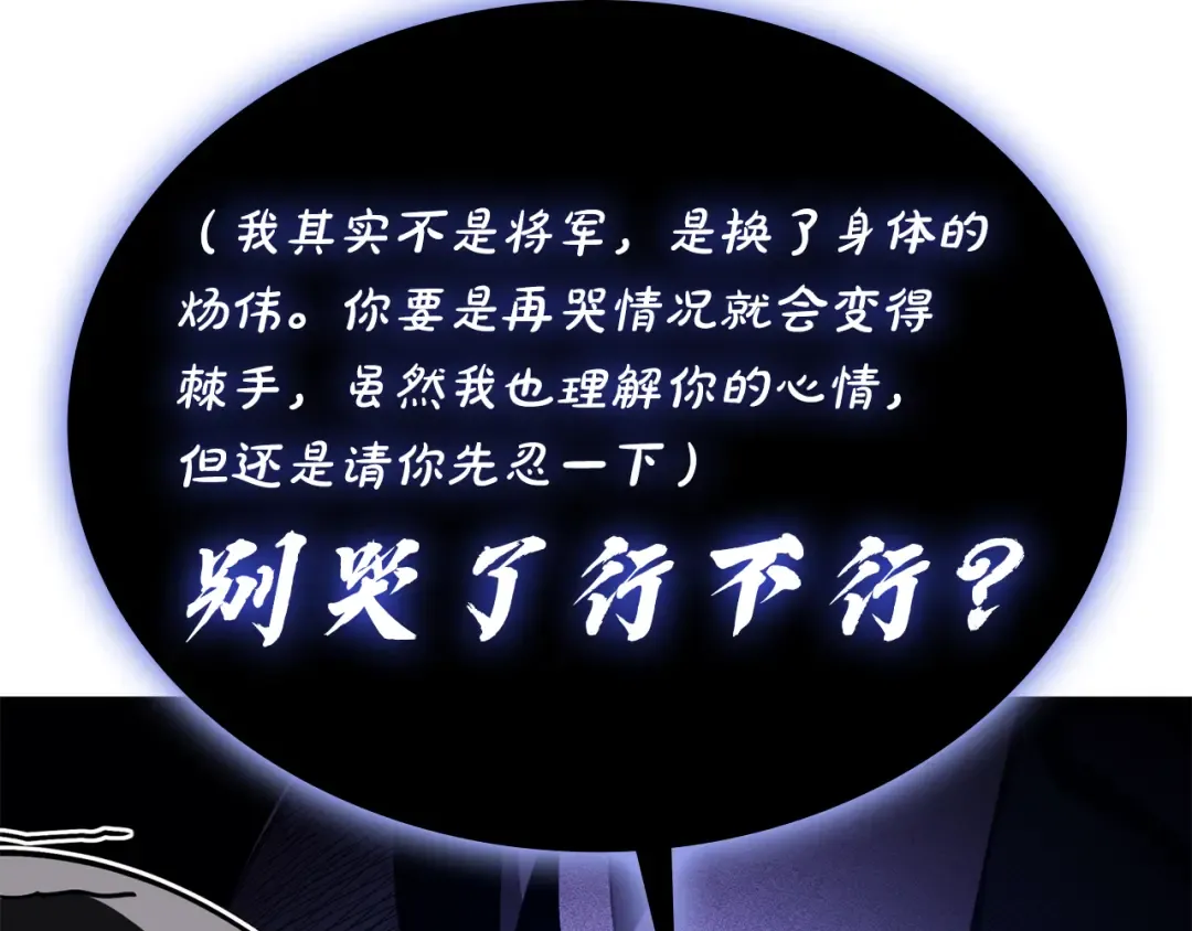 第121话 她喜欢你 第181页