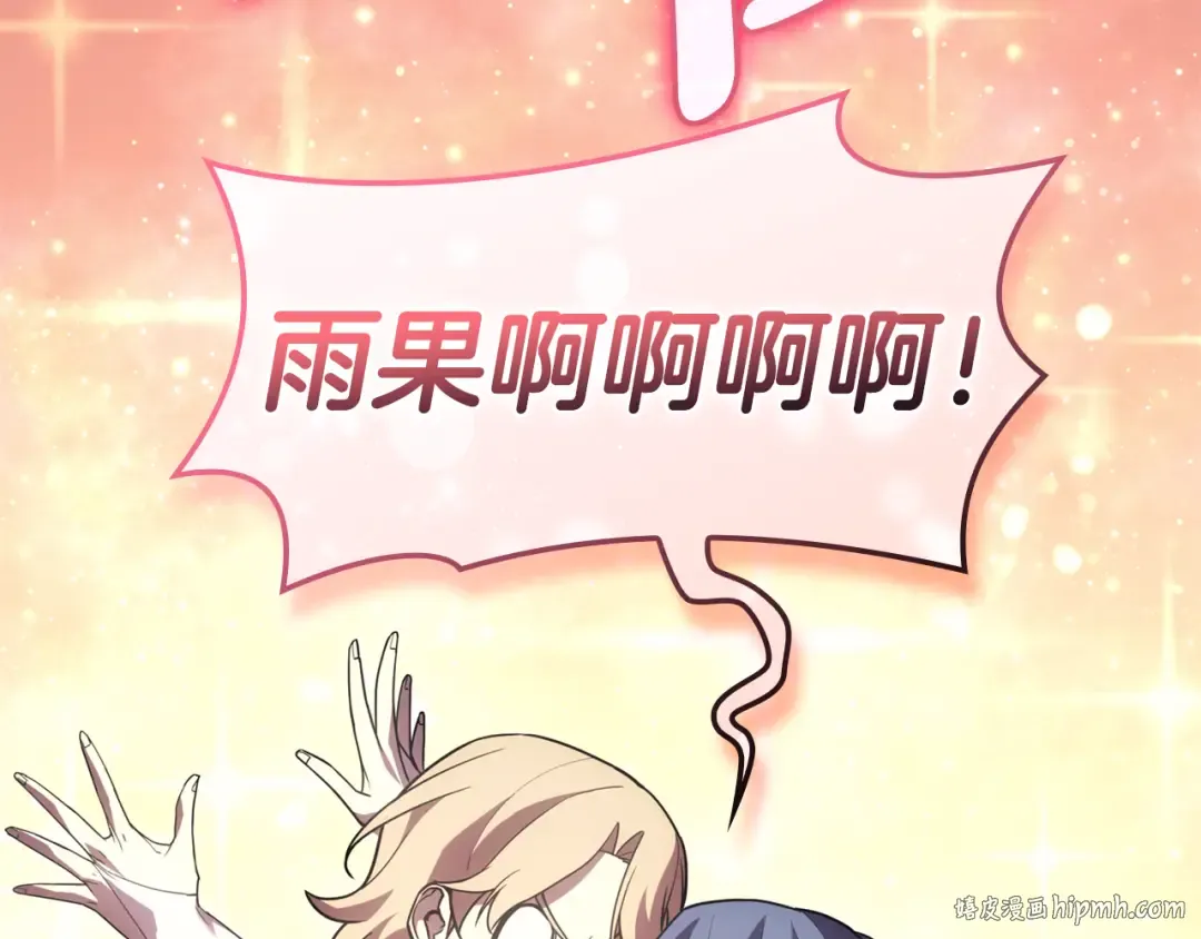 第121话 她喜欢你 第232页