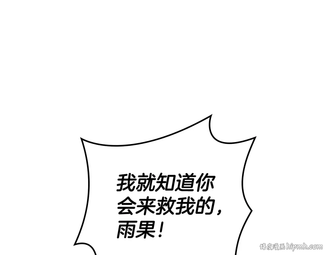 第121话 她喜欢你 第240页