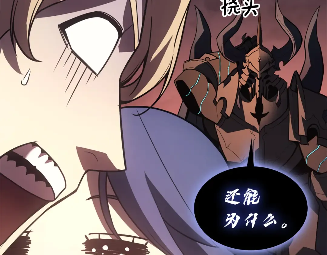 第121话 她喜欢你 第249页