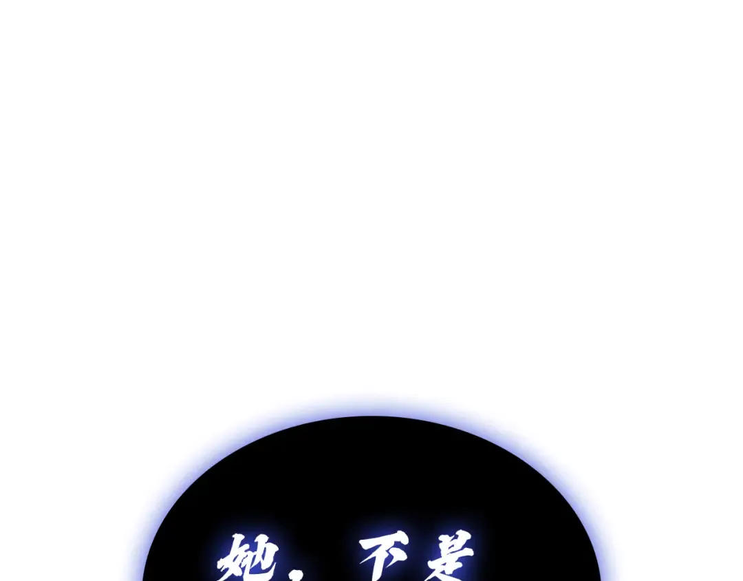 第121话 她喜欢你 第255页